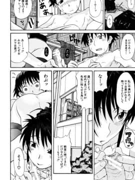 [しらんたかし] おねちゅ_045