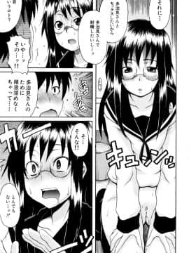 [しらんたかし] 少女性徴期_058