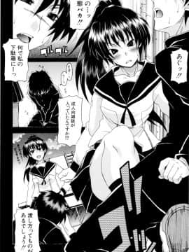 [しらんたかし] 少女性徴期_103