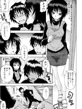 [しらんたかし] 少女性徴期_106