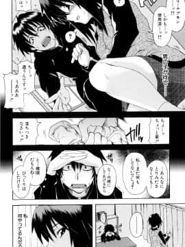 [しらんたかし] 少女性徴期_107