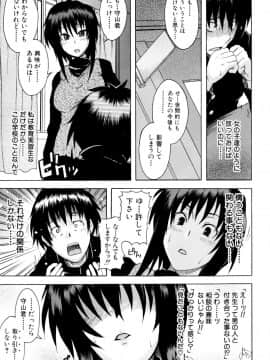 [しらんたかし] 少女性徴期_108