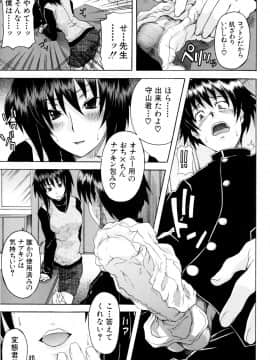 [しらんたかし] 少女性徴期_112