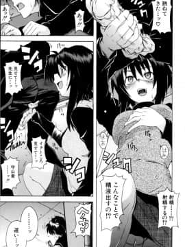 [しらんたかし] 少女性徴期_114