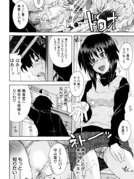 [しらんたかし] 少女性徴期_115