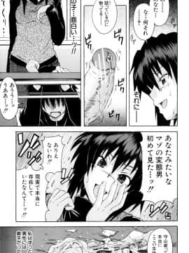 [しらんたかし] 少女性徴期_116