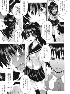 [しらんたかし] 興味アリ_kyoumiari_0169