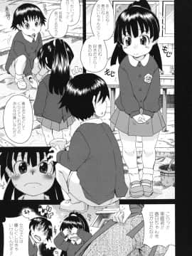 [しらんたかし] 興味アリ_kyoumiari_0171