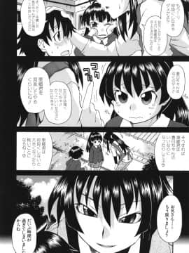 [しらんたかし] 興味アリ_kyoumiari_0172
