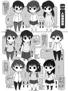 [しらんたかし] こいのり_koinori_005