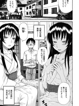 [しらんたかし] こいのり_koinori_006