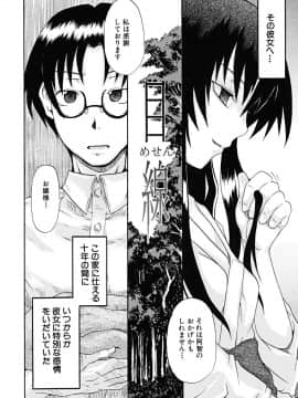 [しらんたかし] こいのり_koinori_007