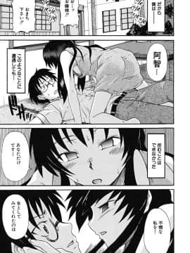[しらんたかし] こいのり_koinori_008
