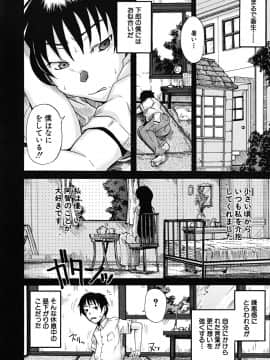 [しらんたかし] こいのり_koinori_011