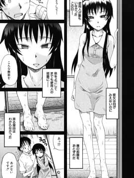 [しらんたかし] こいのり_koinori_012