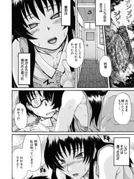 [しらんたかし] こいのり_koinori_013