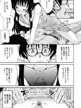 [しらんたかし] こいのり_koinori_014