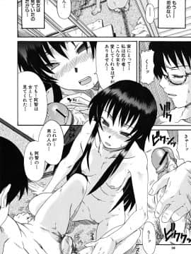 [しらんたかし] こいのり_koinori_017