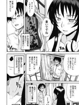 [しらんたかし] こいのり_koinori_031