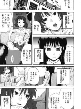 [しらんたかし] こいのり_koinori_032
