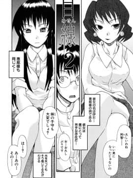 [しらんたかし] こいのり_koinori_033