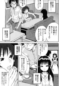 [しらんたかし] こいのり_koinori_034