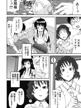 [しらんたかし] こいのり_koinori_035