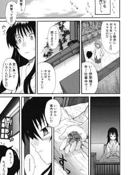 [しらんたかし] こいのり_koinori_036