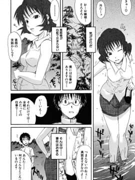 [しらんたかし] こいのり_koinori_037