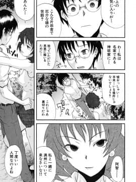 [しらんたかし] こいのり_koinori_038