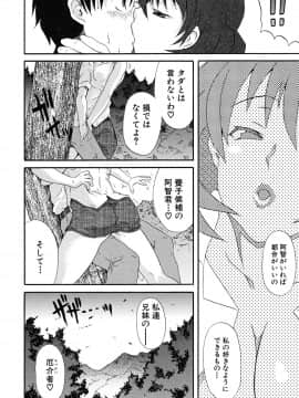 [しらんたかし] こいのり_koinori_039