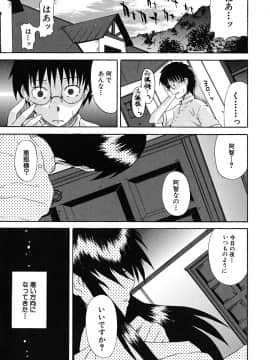[しらんたかし] こいのり_koinori_040