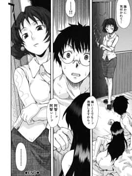[しらんたかし] こいのり_koinori_057