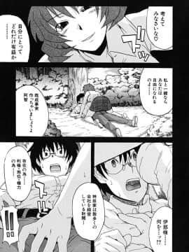 [しらんたかし] こいのり_koinori_058