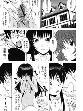 [しらんたかし] こいのり_koinori_064