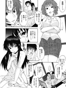 [しらんたかし] こいのり_koinori_065