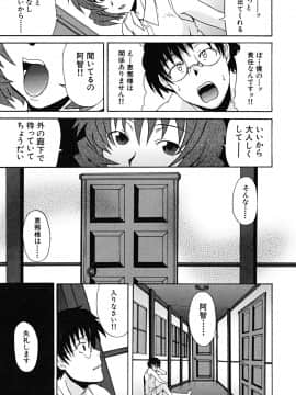 [しらんたかし] こいのり_koinori_066