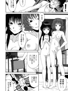 [しらんたかし] こいのり_koinori_067