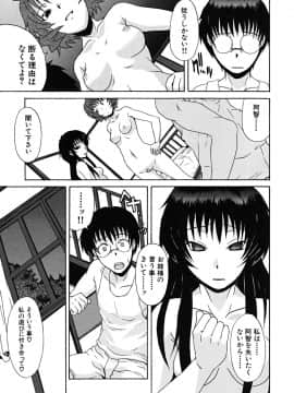 [しらんたかし] こいのり_koinori_068