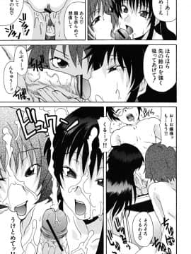 [しらんたかし] こいのり_koinori_072