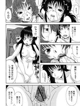 [しらんたかし] こいのり_koinori_073