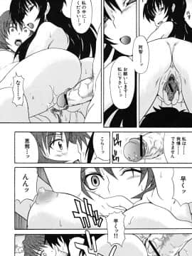 [しらんたかし] こいのり_koinori_077