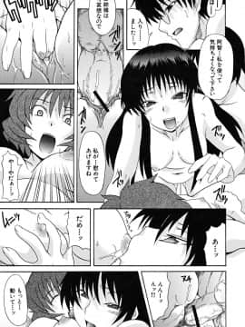 [しらんたかし] こいのり_koinori_078