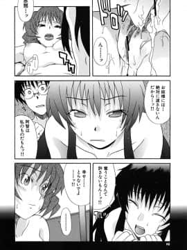 [しらんたかし] こいのり_koinori_083
