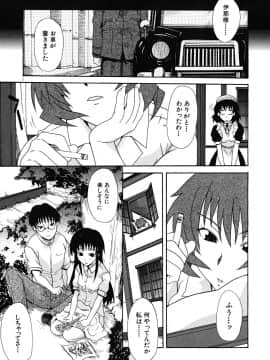[しらんたかし] こいのり_koinori_084