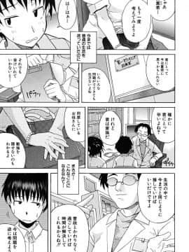 [しらんたかし] こいのり_koinori_086