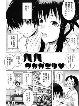 [しらんたかし] こいのり_koinori_087