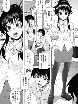 [しらんたかし] こいのり_koinori_088