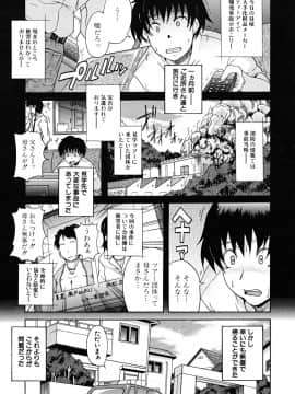 [しらんたかし] こいのり_koinori_089