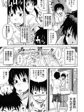 [しらんたかし] こいのり_koinori_090